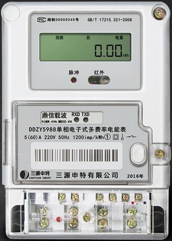 申特智能電表