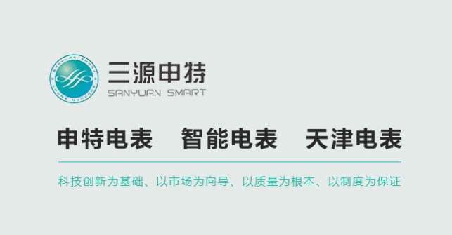 全球智能電表行業(yè)發(fā)展歷程和狀況解析_預(yù)付費(fèi)表軟件_智能電表軟件_天津三源申特電表軟件